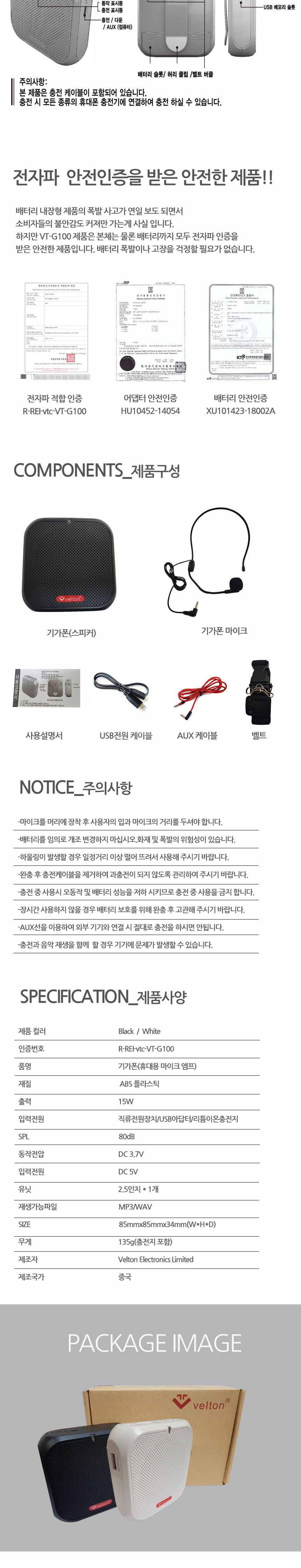 VT-G100 기가폰 휴대용 강의용 헤드셋 핸드마이크/핸드마이크/핸디마이크/휴대용핸드마이크/헤드마이크/유