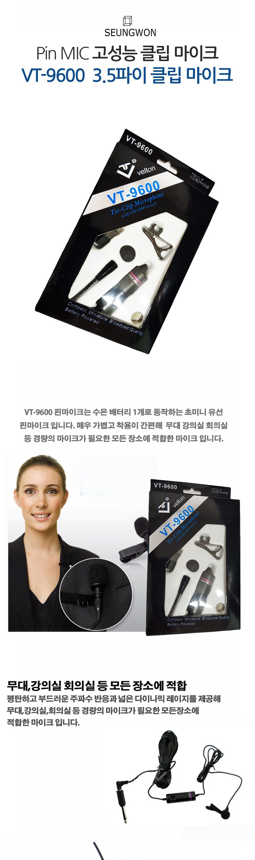 핀마이크 고감도 방송용 유튜브 BJ마이크 VT-9600/강의마이크/핀마이크/마이크/핀마이크/방송마이크/방송용
