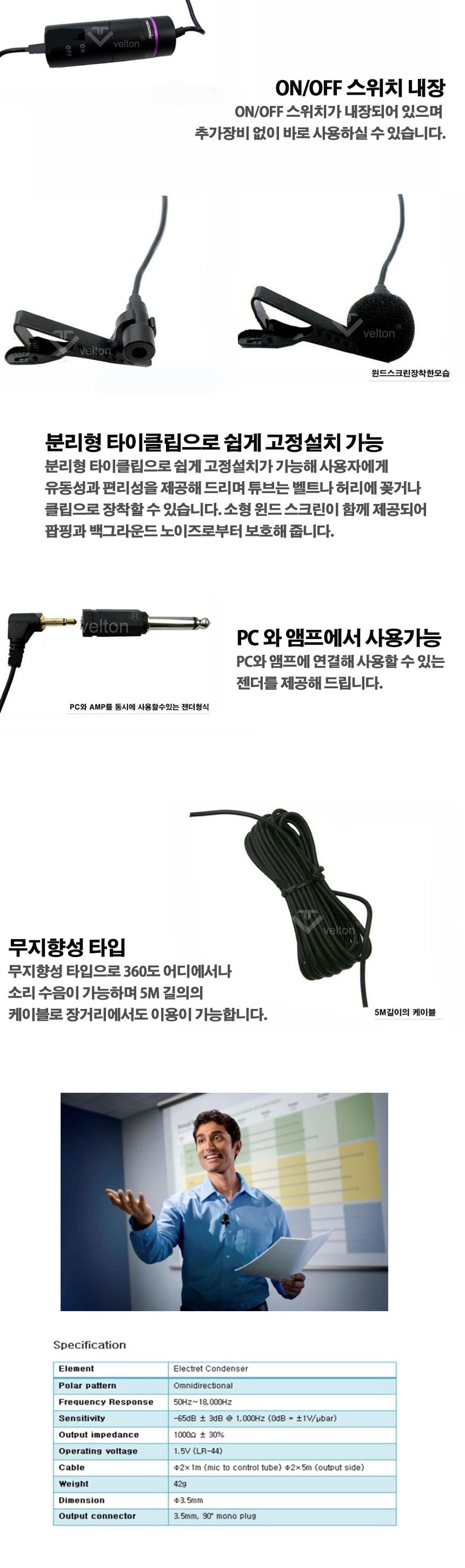 핀마이크 고감도 방송용 유튜브 BJ마이크 VT-9600/강의마이크/핀마이크/마이크/핀마이크/방송마이크/방송용