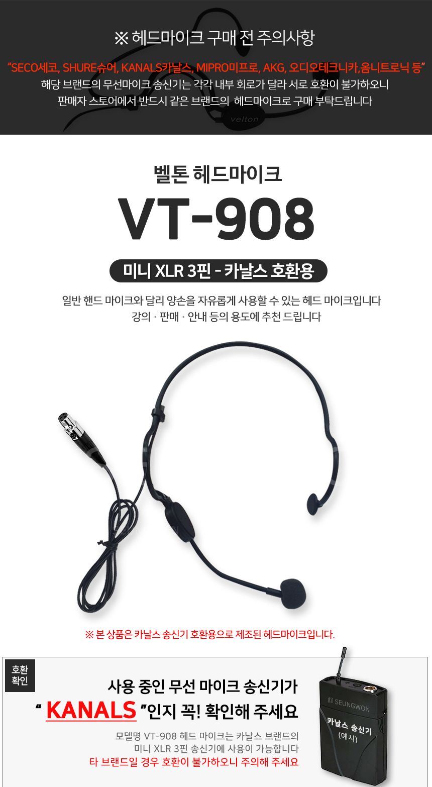 (VT-KANALS 3핀) 미니XLR3핀 카날스 3핀 무선헤드마이크 강의용마이크/무선마이크/무선마이크헤드셋/무선헤
