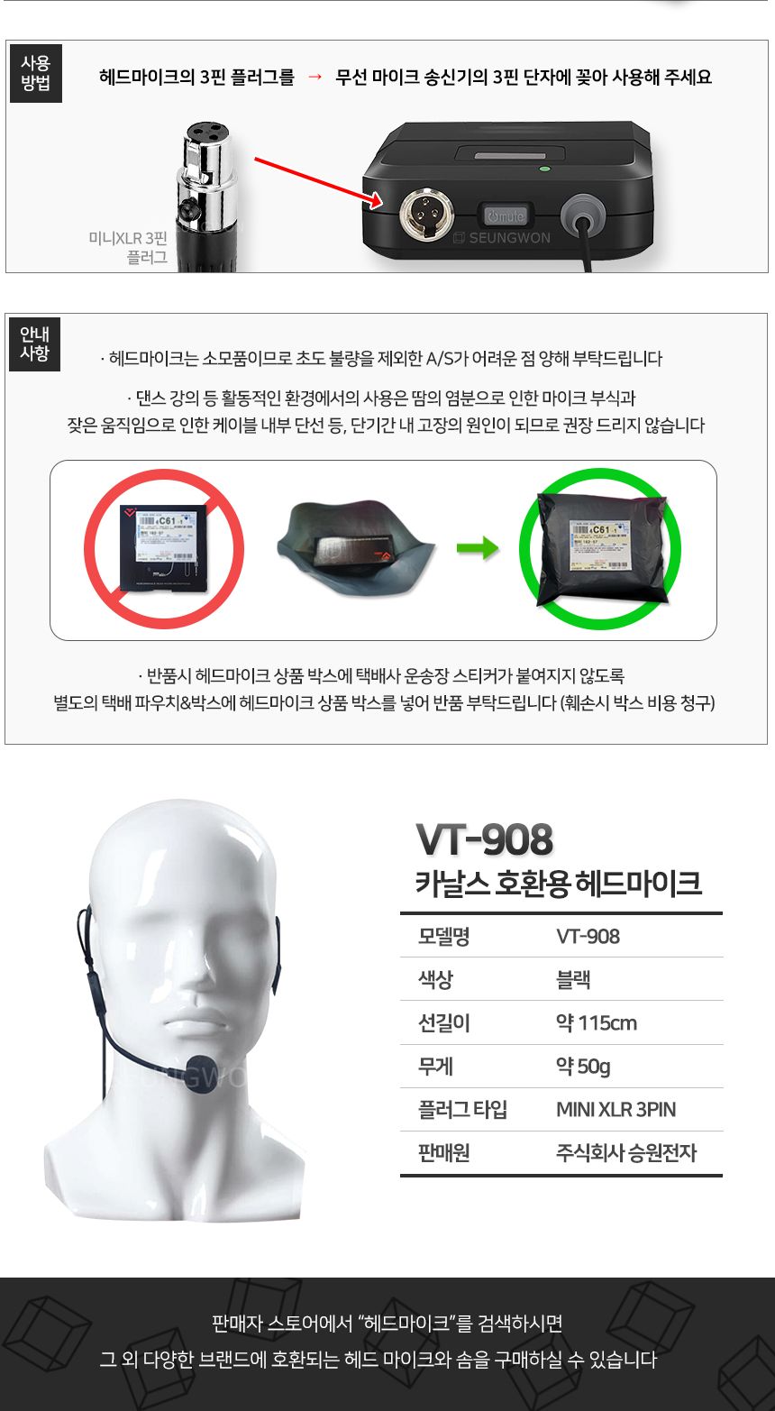 (VT-KANALS 3핀) 미니XLR3핀 카날스 3핀 무선헤드마이크 강의용마이크/무선마이크/무선마이크헤드셋/무선헤