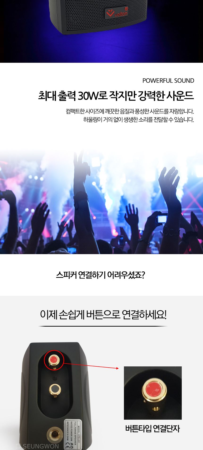VTS-201 앰프스피커 벽걸이스피커 매장스피커/미니앰프/앰프기기/스피커/행사용스피커/벽걸이스피커/매장용