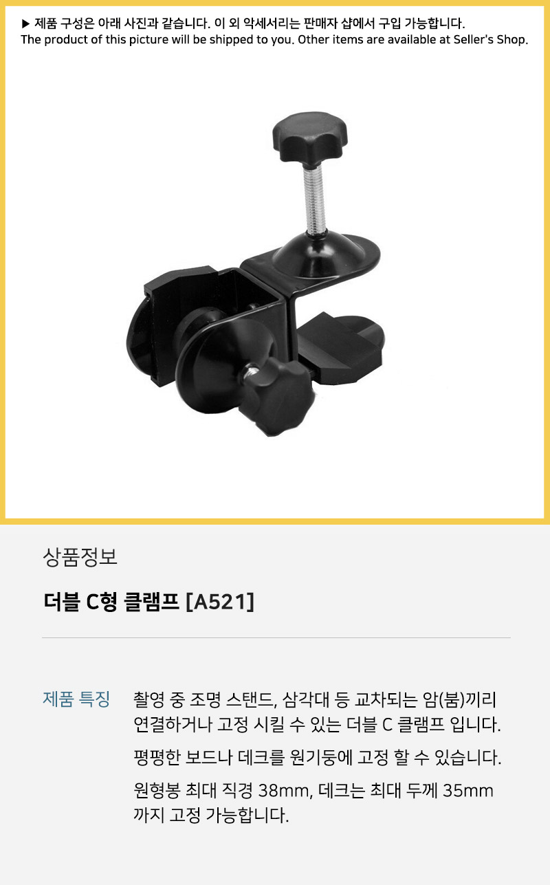 스탠드 라이트 암 붐 스튜디오 더블 크로스 C 클램프/촬영장비/카메라클램프/집게클램프/반사판용품/반사판