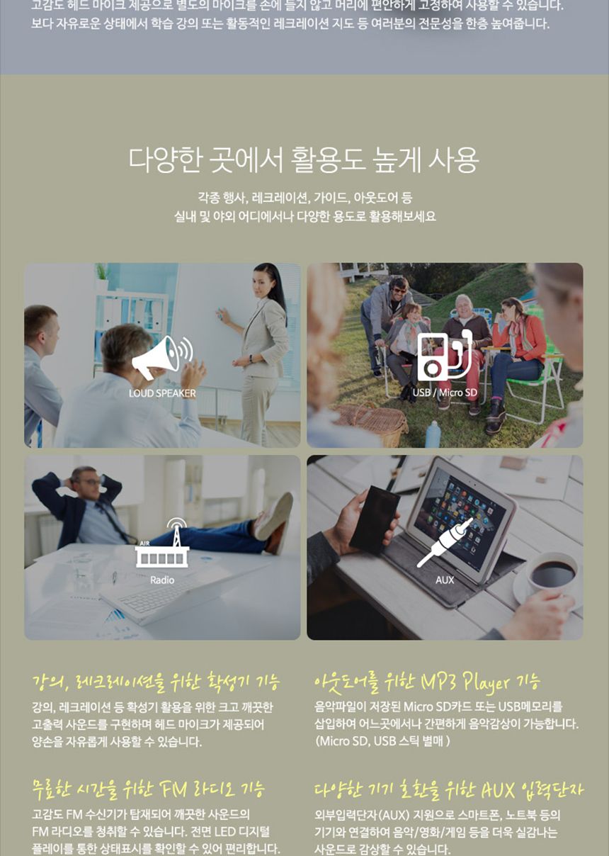 휴대용 마이크 행사 가이드 수업용 강의용 앰프 무선/마이크/휴대용마이크/메가폰/미니메가폰/강의용메가폰