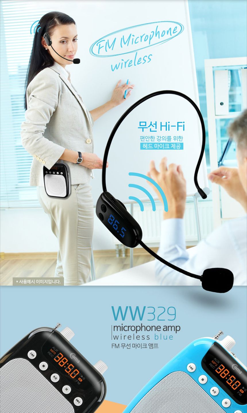 휴대용 마이크 행사 가이드 수업용 강의용 앰프 무선/마이크/휴대용마이크/메가폰/미니메가폰/강의용메가폰