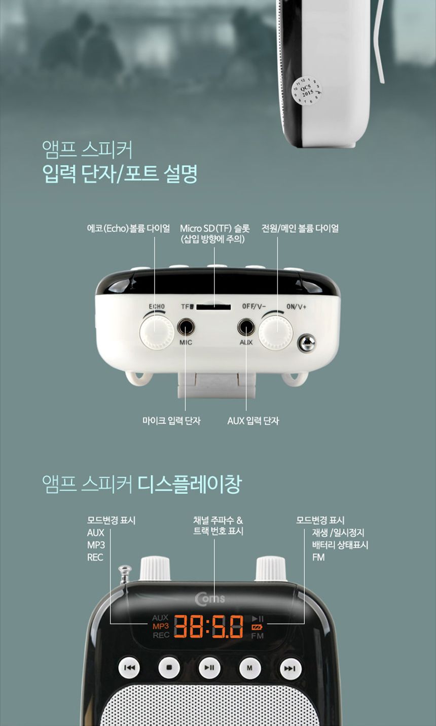 휴대용 마이크 행사 가이드 수업용 강의용 앰프 무선/마이크/휴대용마이크/메가폰/미니메가폰/강의용메가폰