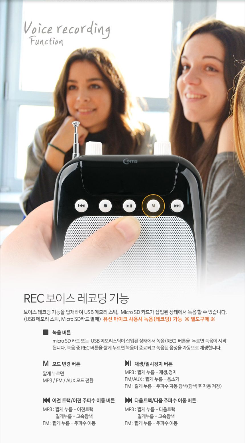 휴대용 마이크 행사 가이드 수업용 강의용 앰프 무선/마이크/휴대용마이크/메가폰/미니메가폰/강의용메가폰