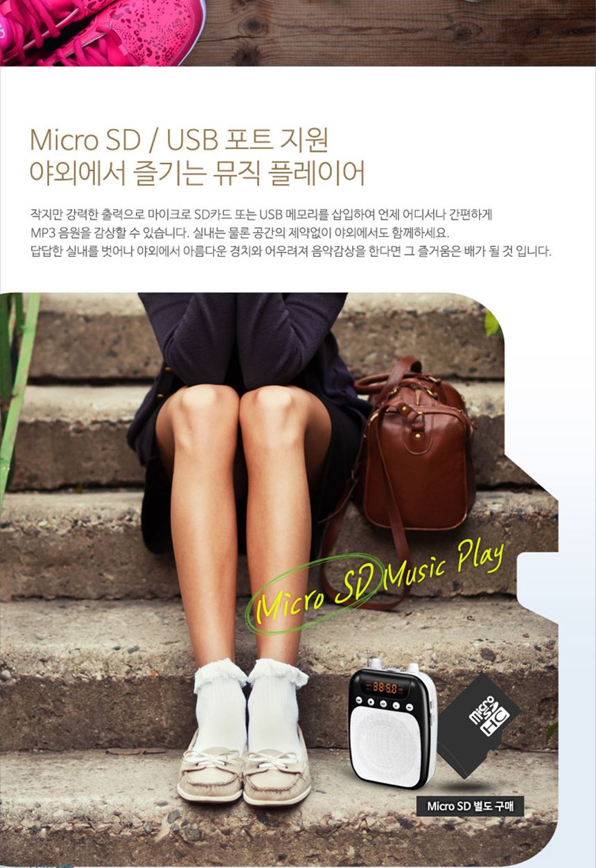 휴대용 마이크 행사 가이드 수업용 강의용 앰프 무선/마이크/휴대용마이크/메가폰/미니메가폰/강의용메가폰