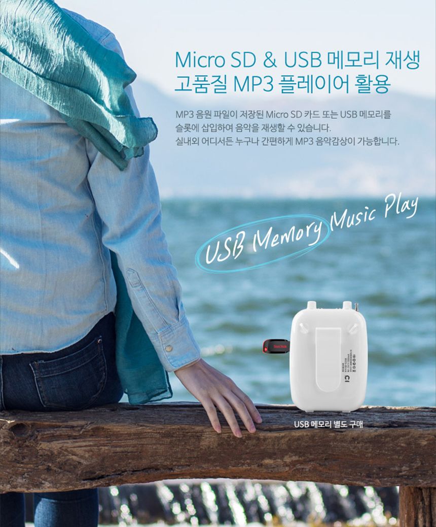 휴대용 마이크 행사 가이드 수업용 강의용 앰프 무선/마이크/휴대용마이크/메가폰/미니메가폰/강의용메가폰