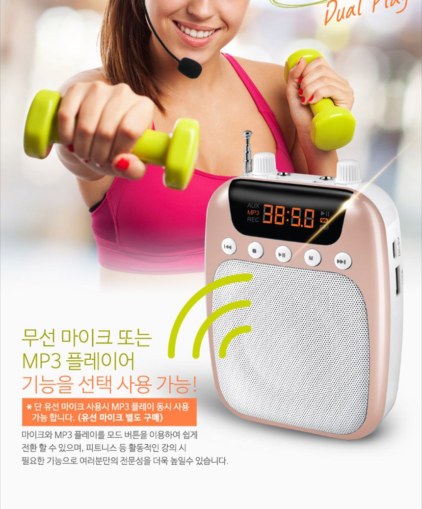 휴대용 마이크 행사 가이드 수업용 강의용 앰프 무선/마이크/휴대용마이크/메가폰/미니메가폰/강의용메가폰