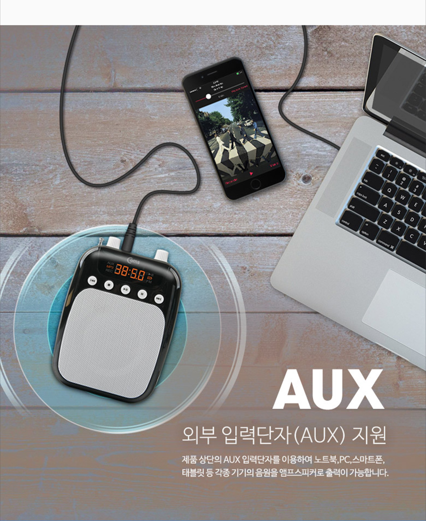 휴대용 마이크 행사 가이드 수업용 강의용 앰프 무선/마이크/휴대용마이크/메가폰/미니메가폰/강의용메가폰