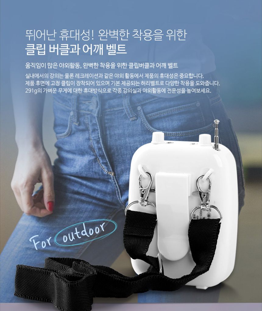 휴대용 마이크 행사 가이드 수업용 강의용 앰프 무선/마이크/휴대용마이크/메가폰/미니메가폰/강의용메가폰
