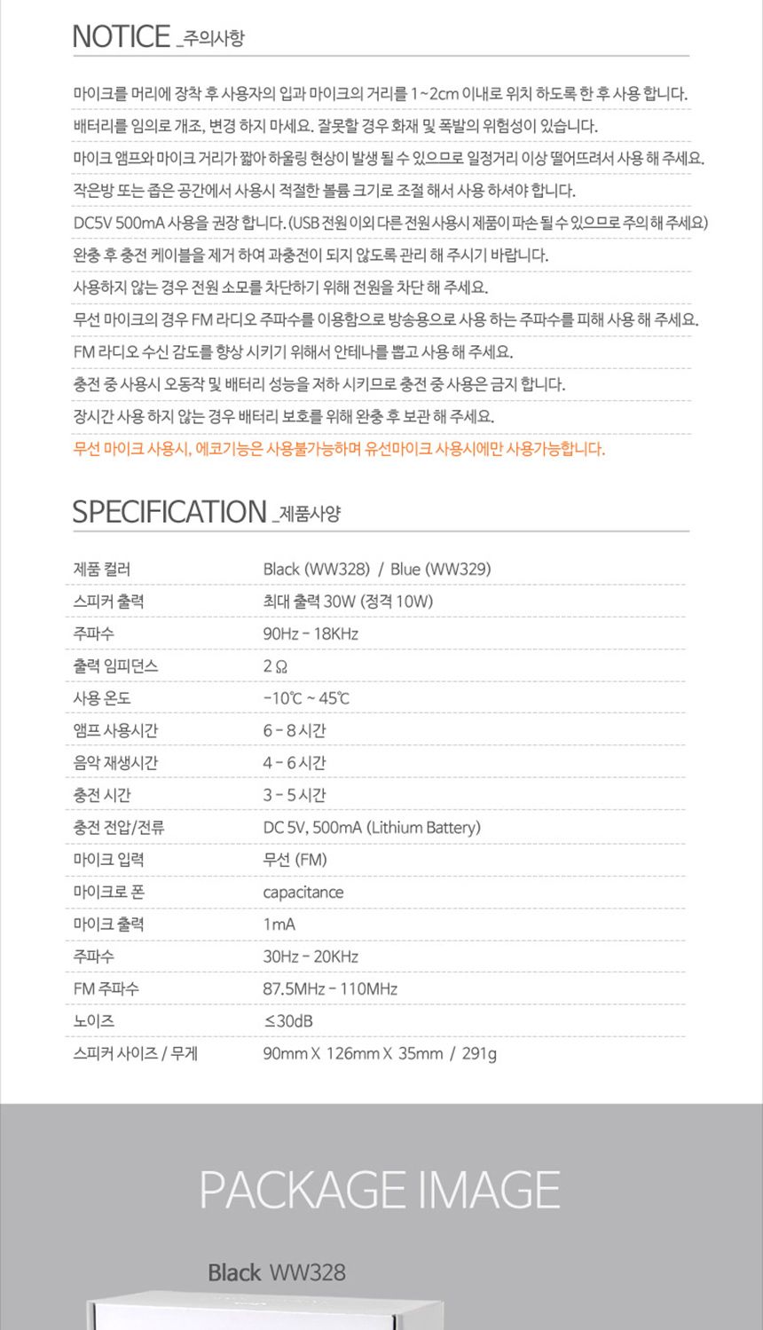 휴대용 마이크 행사 가이드 수업용 강의용 앰프 무선/마이크/휴대용마이크/메가폰/미니메가폰/강의용메가폰