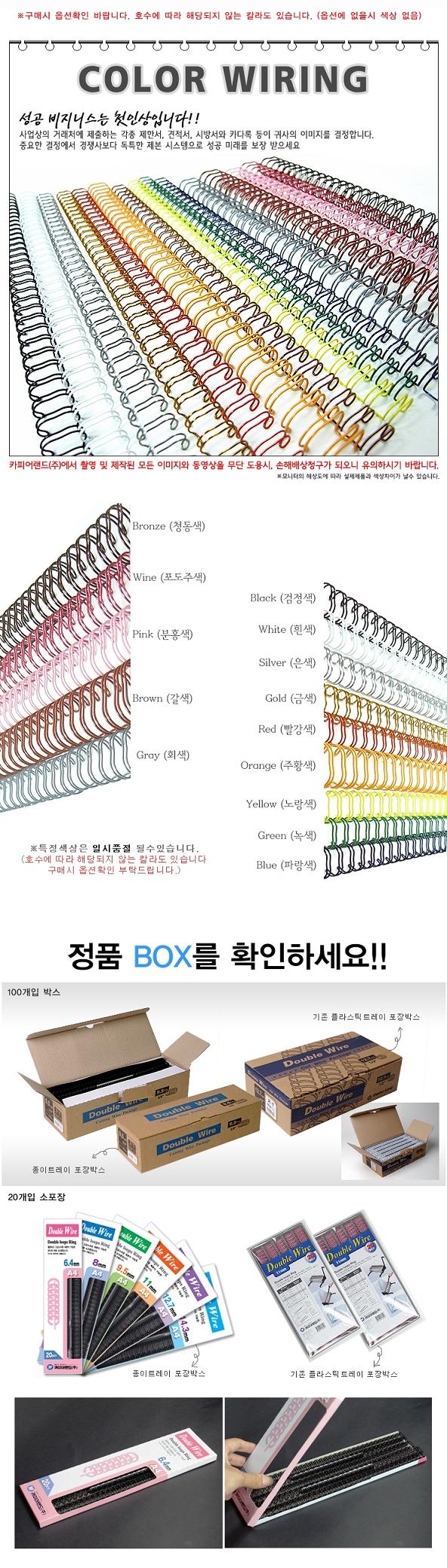 와이어링 8.0mm3대1 검정 100개입 팩/와이어제본/제본/와이어링/링와이어/문구제본/제본링/링와이어제본/링