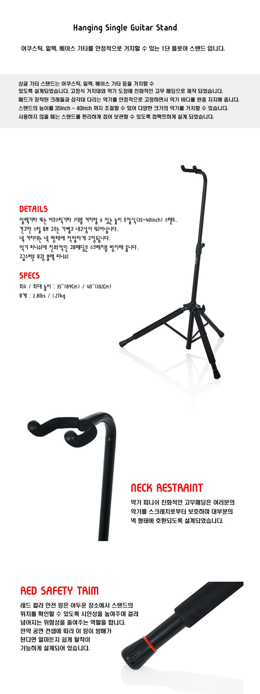 DmT87 일렉베이스거치대 통기타스탠드 통기타받침대/통기타스탠드/기타용거치대/일렉스탠드/일렉기타거치대