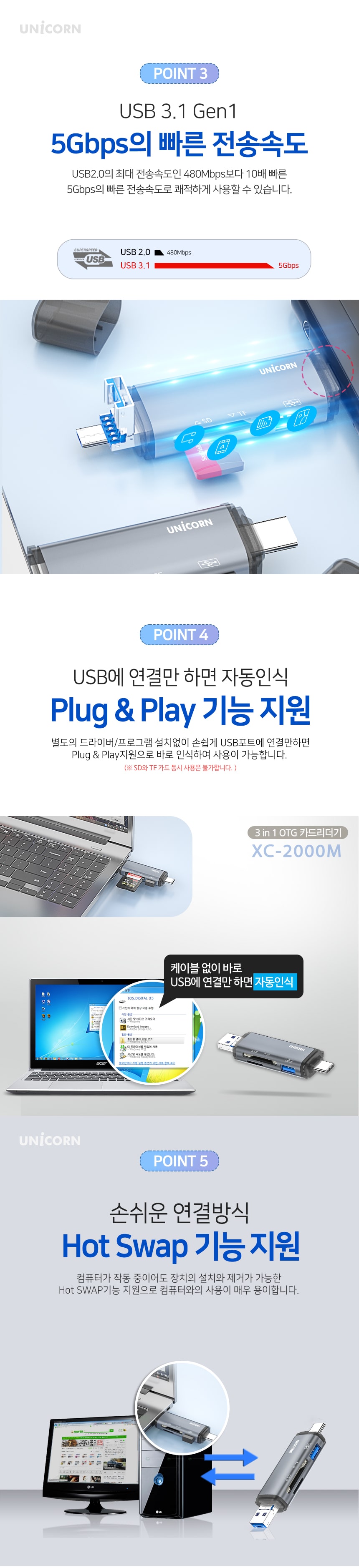 유니콘 OTG멀티카드리더기 A타입 C타입 5핀 USB3.1포/리더/미니리더기/휴대용리더기/메모리젠더/메모리카드