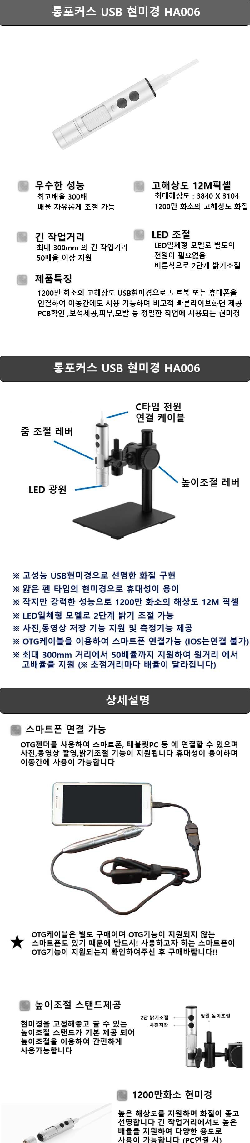 HA006 롱포커스 현미경 최대50cm 1200만화소 Gasworld/현미경/휴대용현미경/USB현미경/휴대용현미경/디지털