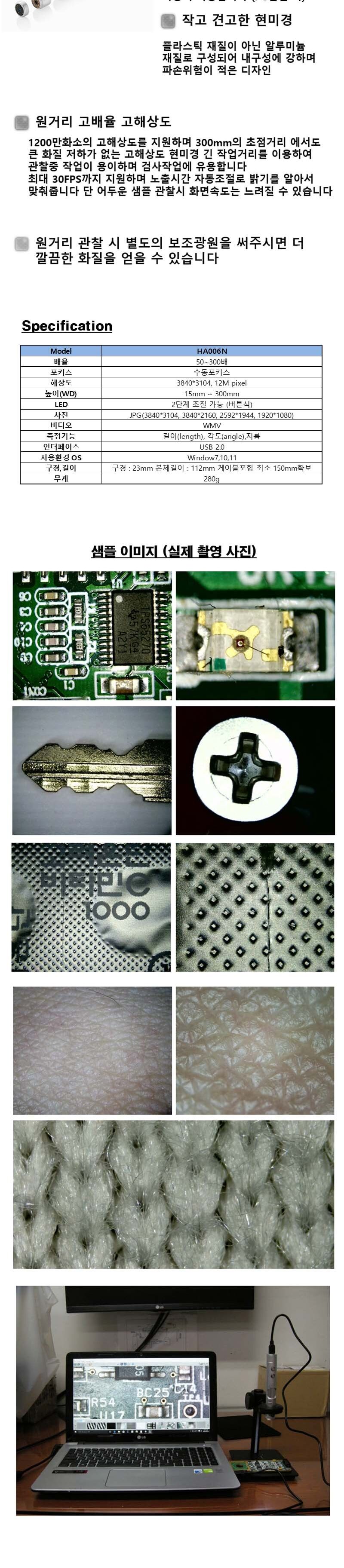 HA006 롱포커스 현미경 최대50cm 1200만화소 Gasworld/현미경/휴대용현미경/USB현미경/휴대용현미경/디지털