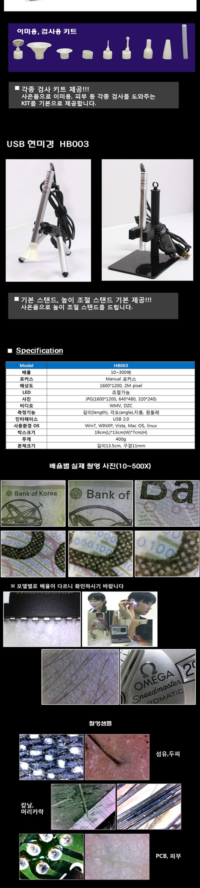 HB003 전자현미경 USB디지털현미경 얇은바디 Gasworld/현미경/휴대용현미경/USB현미경/휴대용현미경/디지털