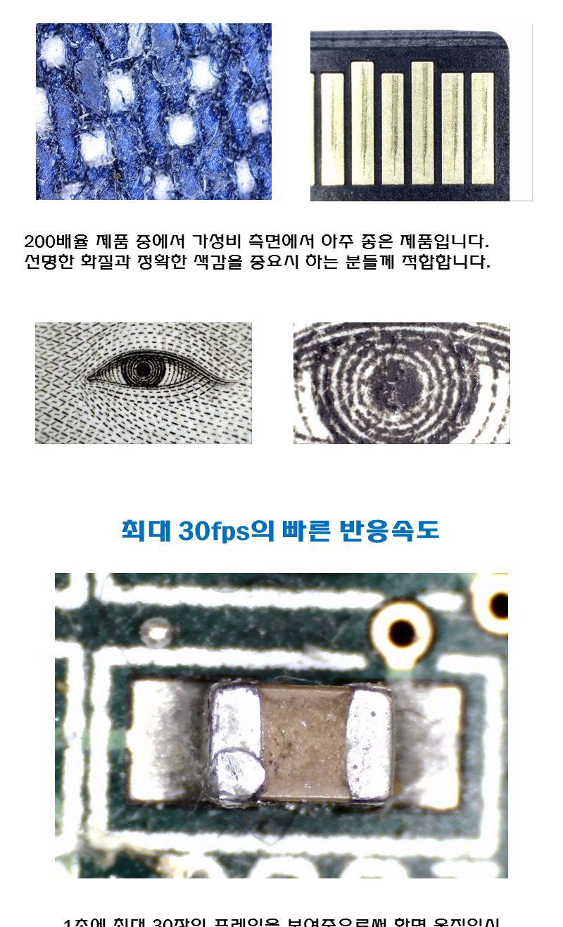 HW001 확대경 USB현미경 200만화소 휴대용 Gasworld/현미경/휴대용현미경/USB현미경/휴대용현미경/디지털현