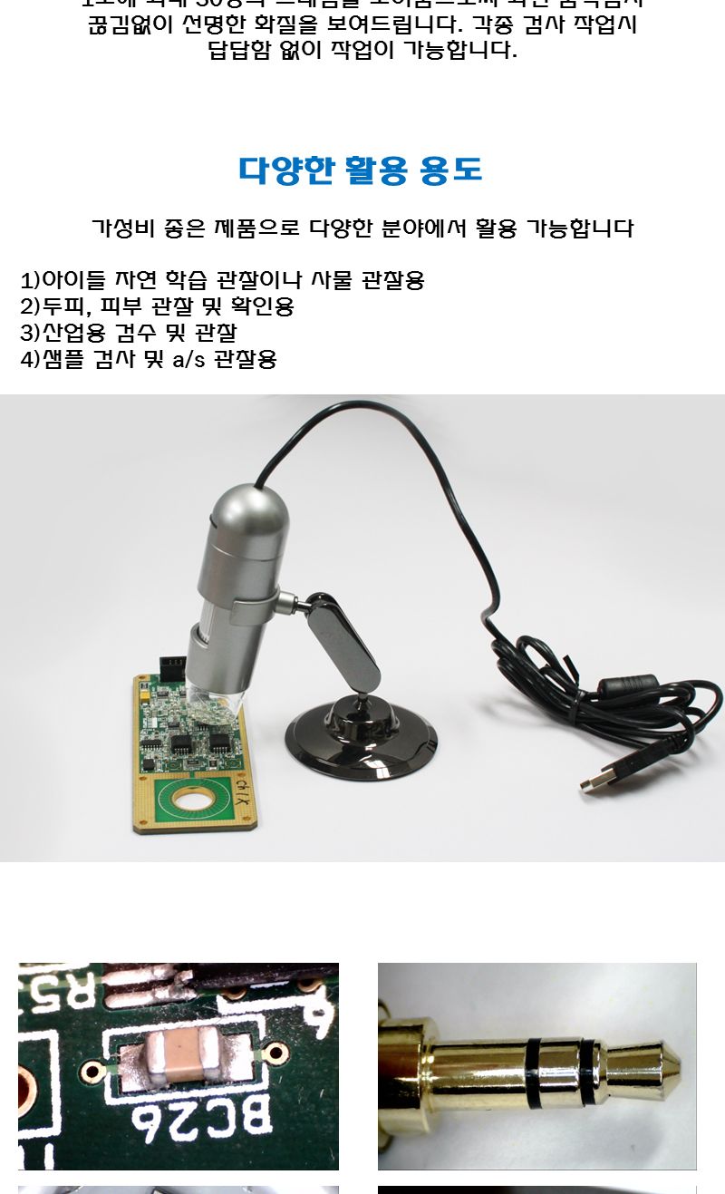 HW001 확대경 USB현미경 200만화소 휴대용 Gasworld/현미경/휴대용현미경/USB현미경/휴대용현미경/디지털현