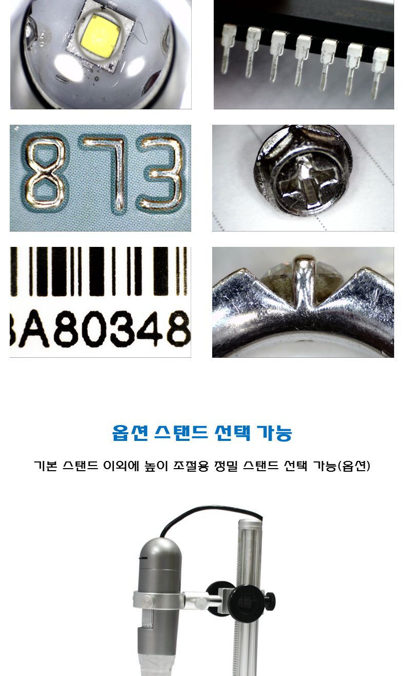 HW001 확대경 USB현미경 200만화소 휴대용 Gasworld/현미경/휴대용현미경/USB현미경/휴대용현미경/디지털현