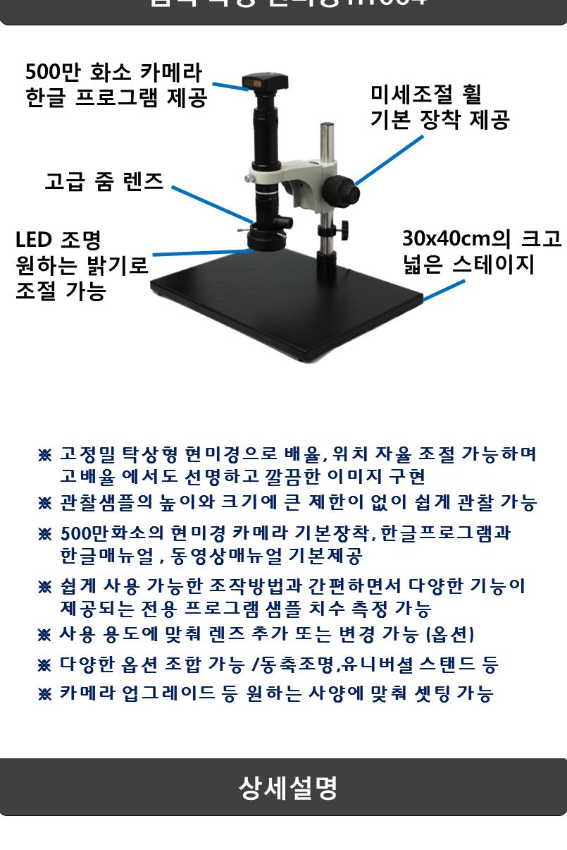HT004 현미경 영상현미경 측정 저장 2000배 가스월드/현미경/휴대용현미경/USB현미경/휴대용현미경/디지털