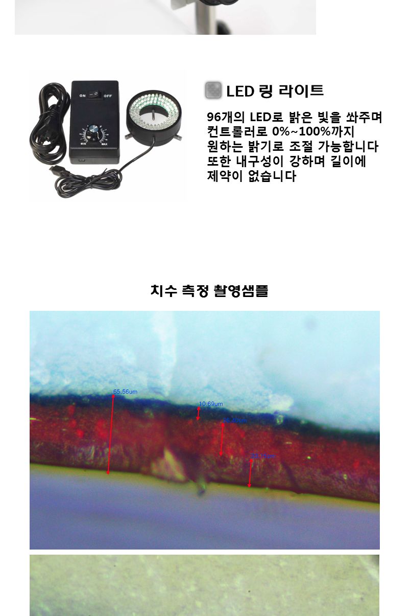 HT004 현미경 영상현미경 측정 저장 2000배 가스월드/현미경/휴대용현미경/USB현미경/휴대용현미경/디지털