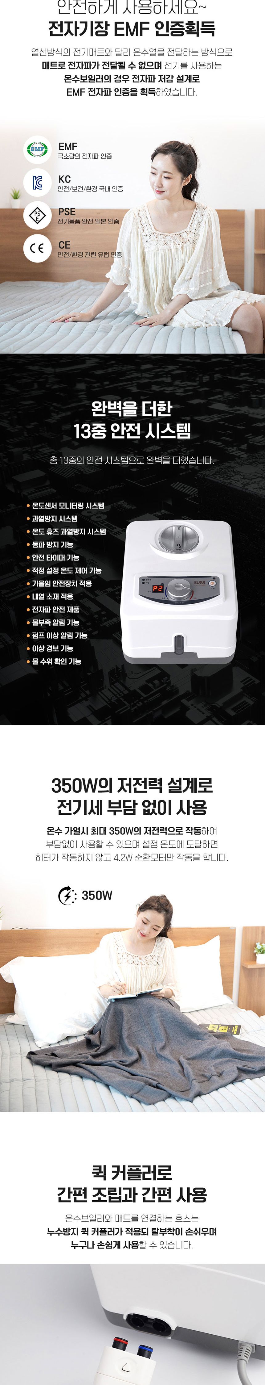 워셔블 온수매트 4라인 전기매트 전기장판 (더블)/온수매트/냉온수매트/냉온매트/사계절매트/전기장판/전기