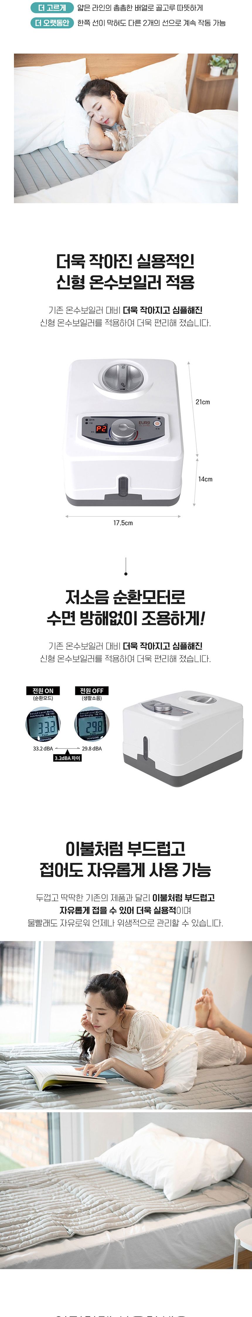 워셔블 온수매트 4라인 전기매트 전기장판 (싱글)/온수매트/냉온수매트/냉온매트/사계절매트/전기장판/전기