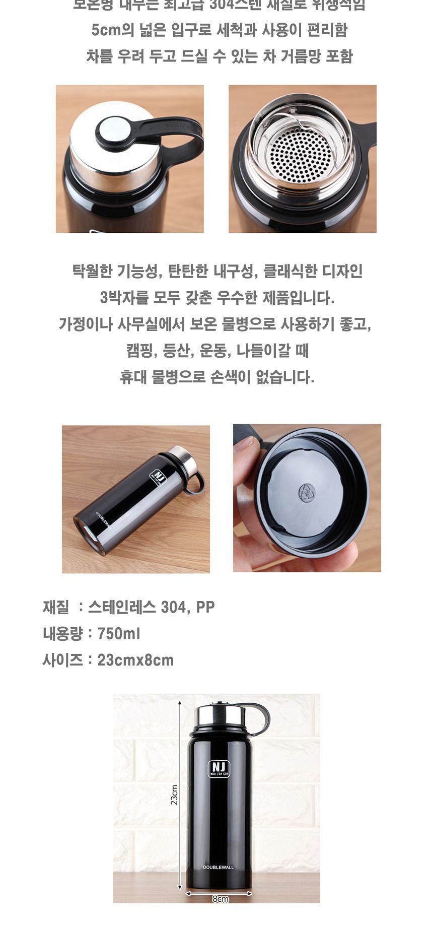 750ml 더블월 휴대용 텀블러 보온병(블랙) 텀블러 보온병 보냉병 기능성보온병 휴대용텀블러 보온물병 학생물병 보온보냉병 보냉물병 스포츠물병 휴대용물병