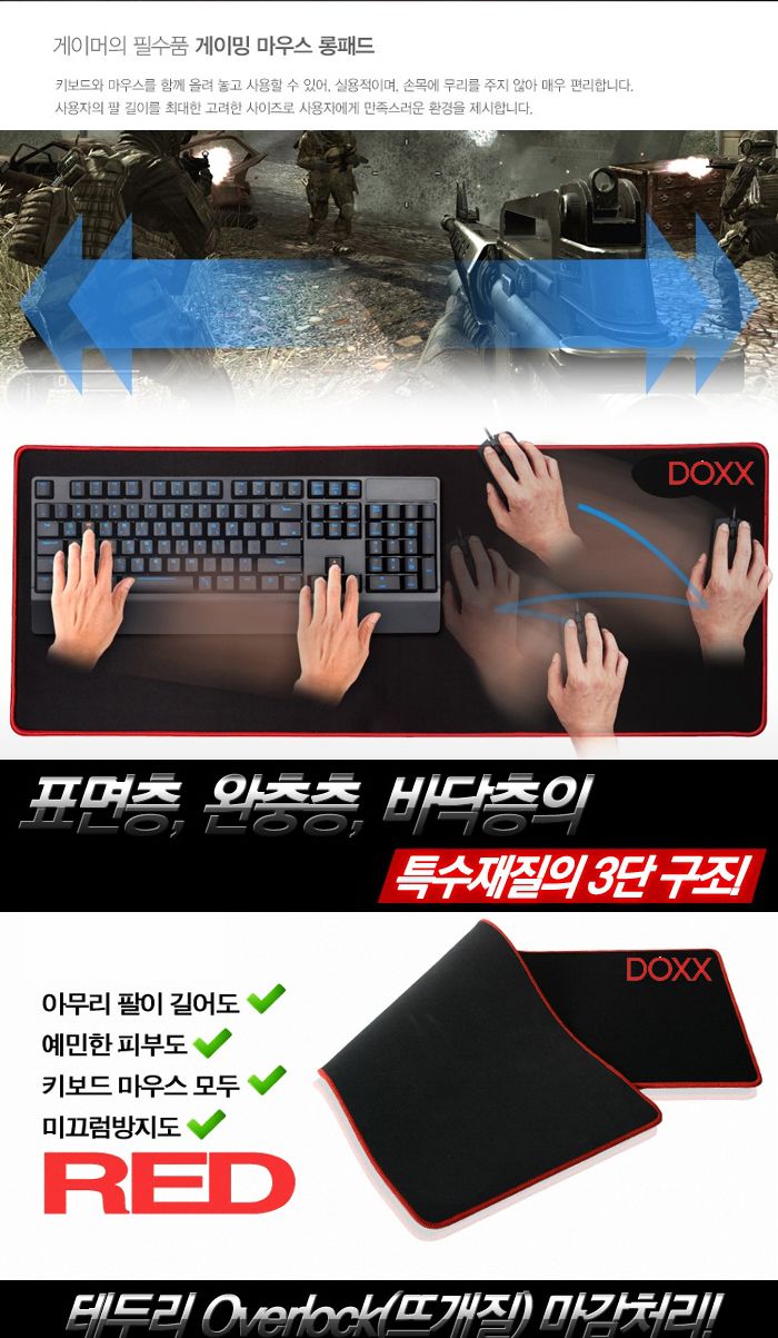 DOXX)마우스 롱패드 WMP-780/패드/마우스패드/마우스롱패드/마우스장패드/장패드/천패드/마우스천패드/게임