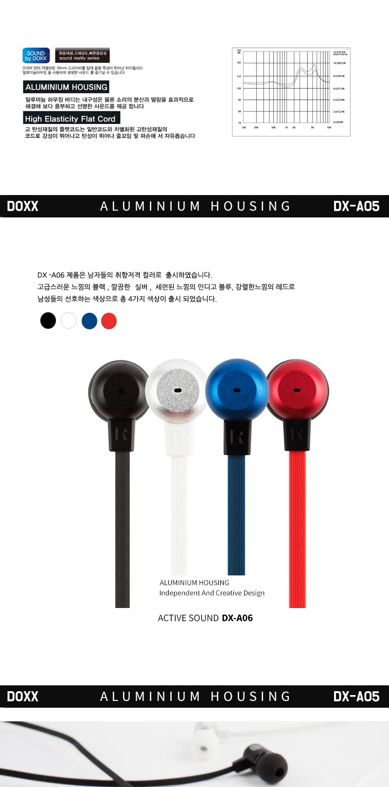 DOXX) 이어셋 DX-A06(블루)/이어폰/이어셋/디자인이어폰/디자인이어셋/이어폰/이어셋/유선이어셋/유선이어