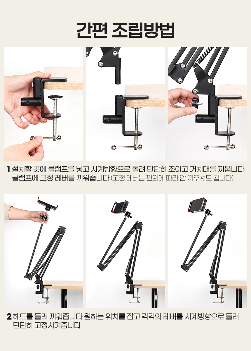 핸드폰거치대 자바라 침대누워서 탁상용 클립각도조절/거치대/휴대폰거치대/스마트폰거치대/폰거치대/자바