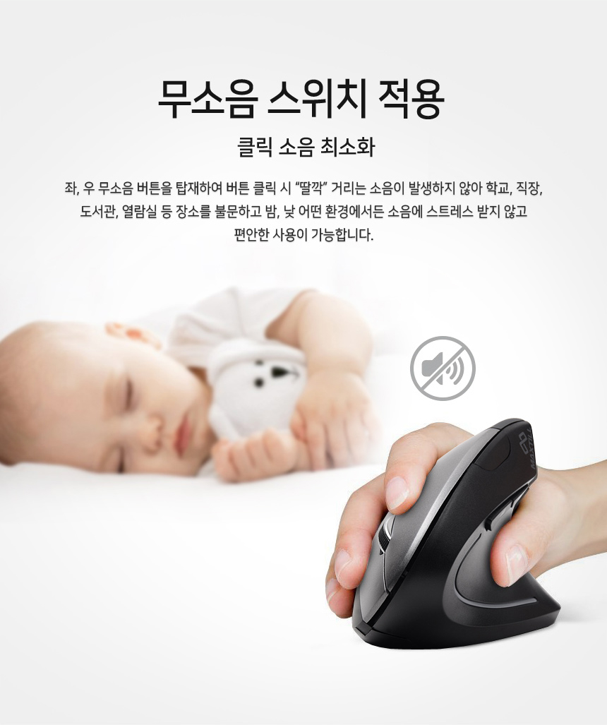 맥스틸 버티컬 무선 마우스 6버튼 저소음 사무용/버티컬마우스/버티칼마우스/마우스/무선마우스/오피스마우