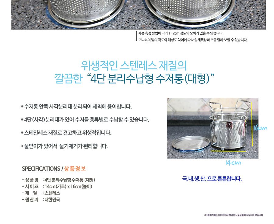 스텐 원형 수저통 대/수저통/수저집/수저케이스/숟가락통/젓가락통/수저보관통/수저함/수저수납/수저정리