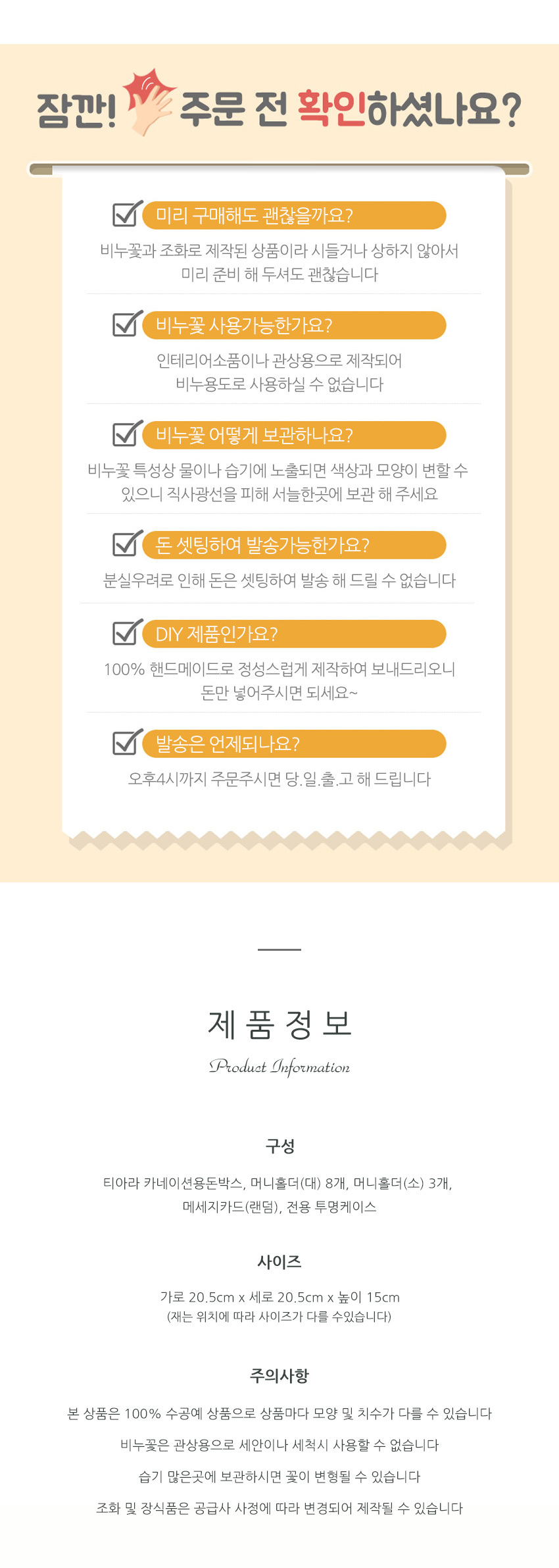 티아라 용돈박스 어버이날 돈케이크 생일 생신 선물/카네이션케익/용돈케익/용돈케이크/카네이션케이크/비