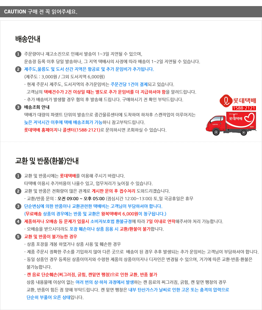 롯데 트레비 레몬 300ml x 20페트/트레비/트레비음료/탄산음료/업소용탄산음료/가정용탄산음료/맛있는탄산