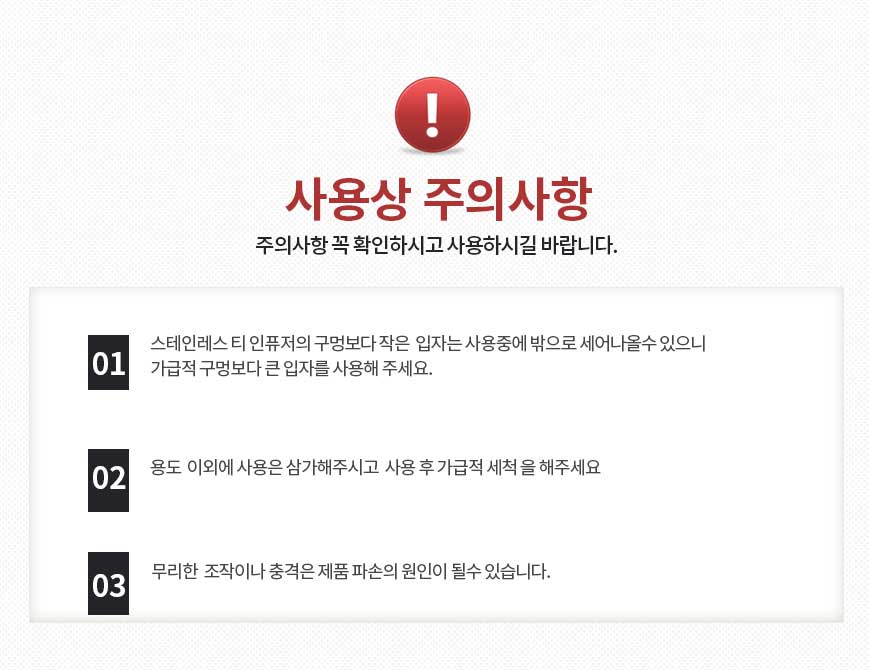 스텐 티인퓨저 차거름망 갈고리형/티슬라이더/티인퓨저/티인퓨져/차거름방/티거름망/인퓨저/스텐인퓨저/스