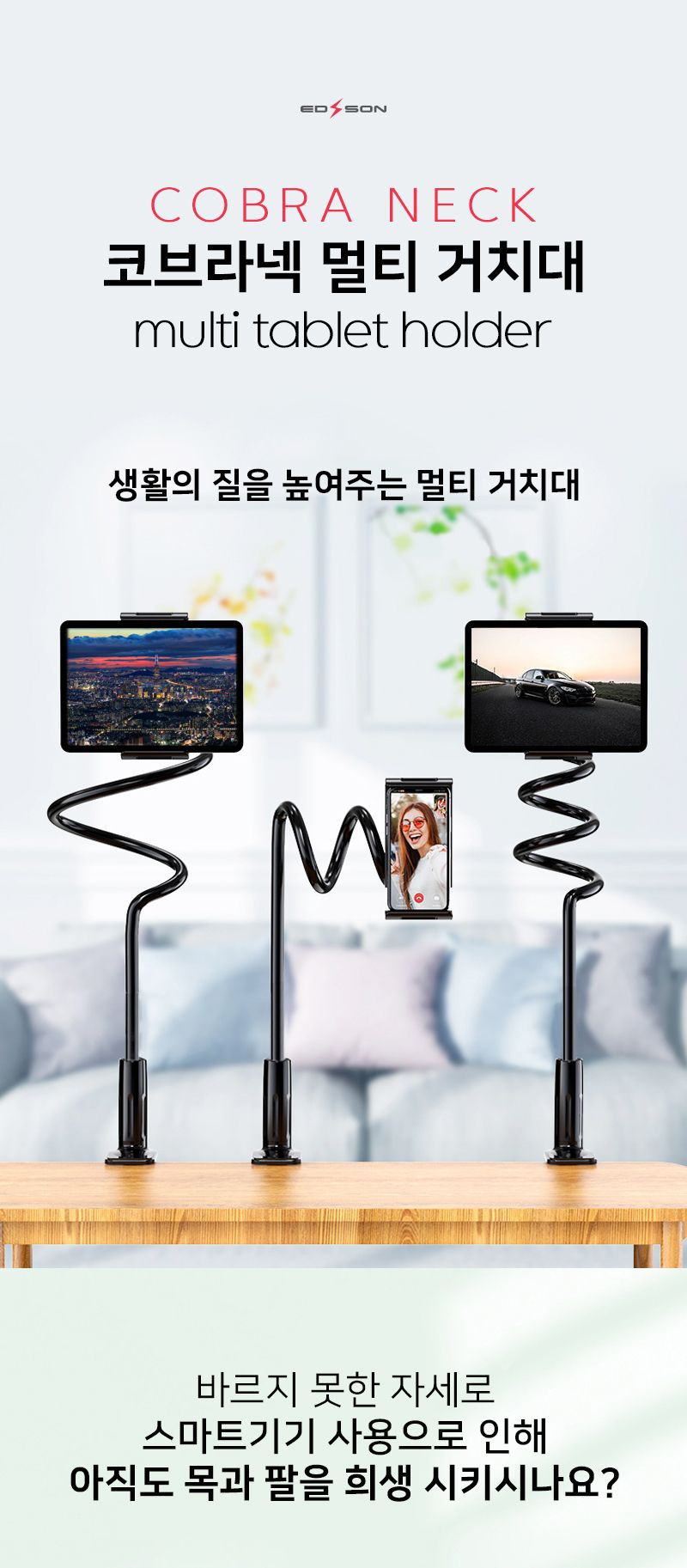 침대 책상용 스마트폰 멀티 자바라 코브라 거치대/거치대/자바라형거치대/침대거치대/자바라거치대/태블릿