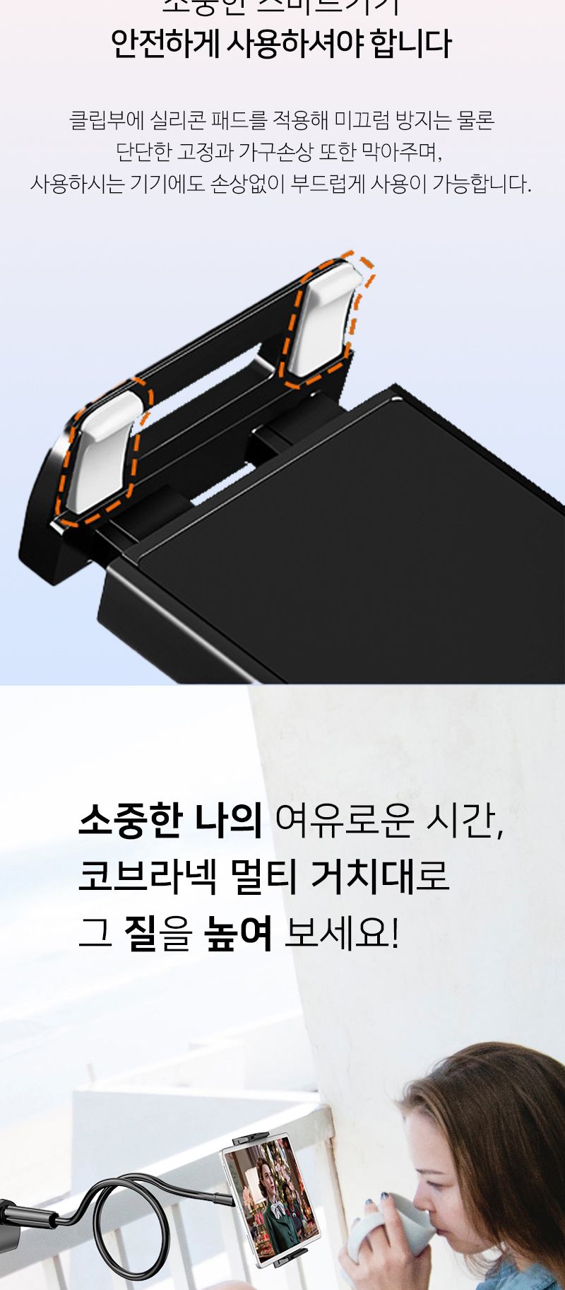 침대 책상용 스마트폰 멀티 자바라 코브라 거치대/거치대/자바라형거치대/침대거치대/자바라거치대/태블릿