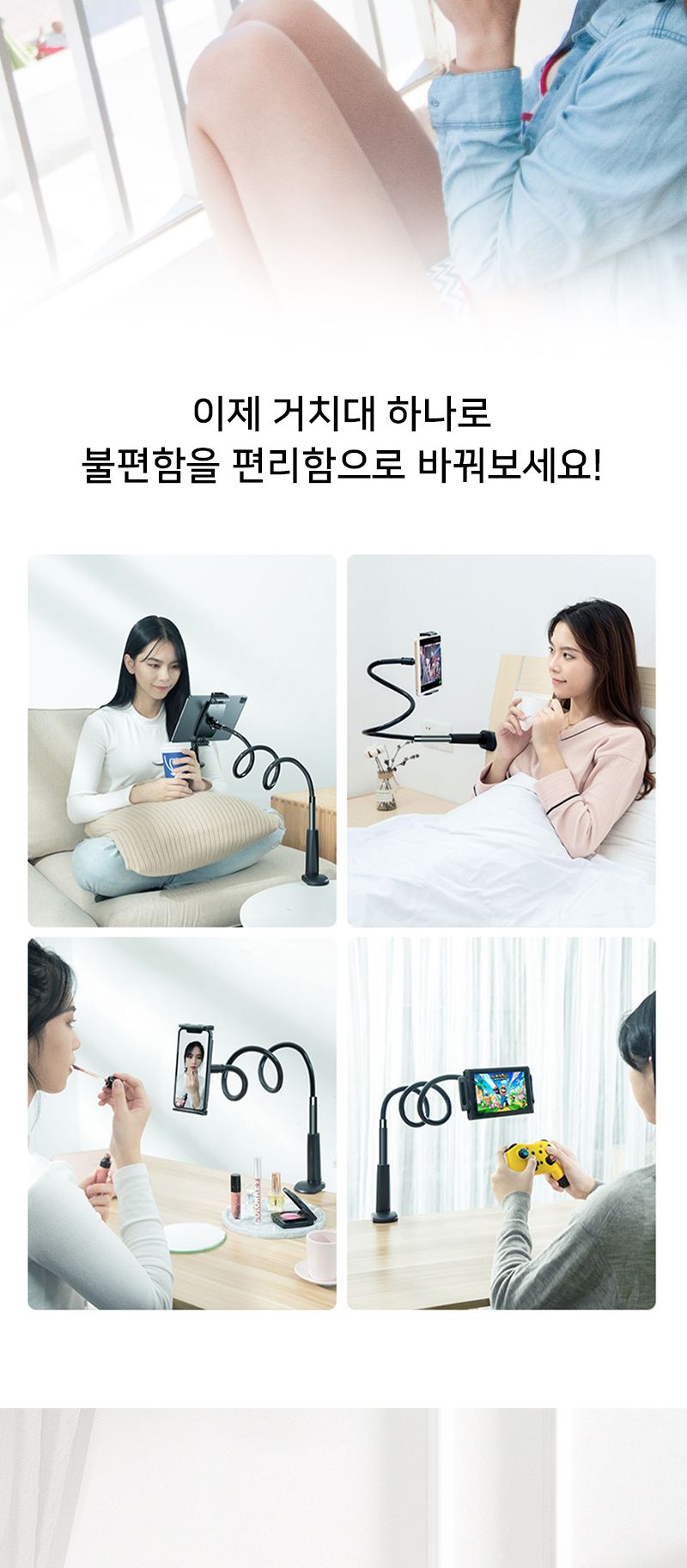 침대 책상용 스마트폰 멀티 자바라 코브라 거치대/거치대/자바라형거치대/침대거치대/자바라거치대/태블릿