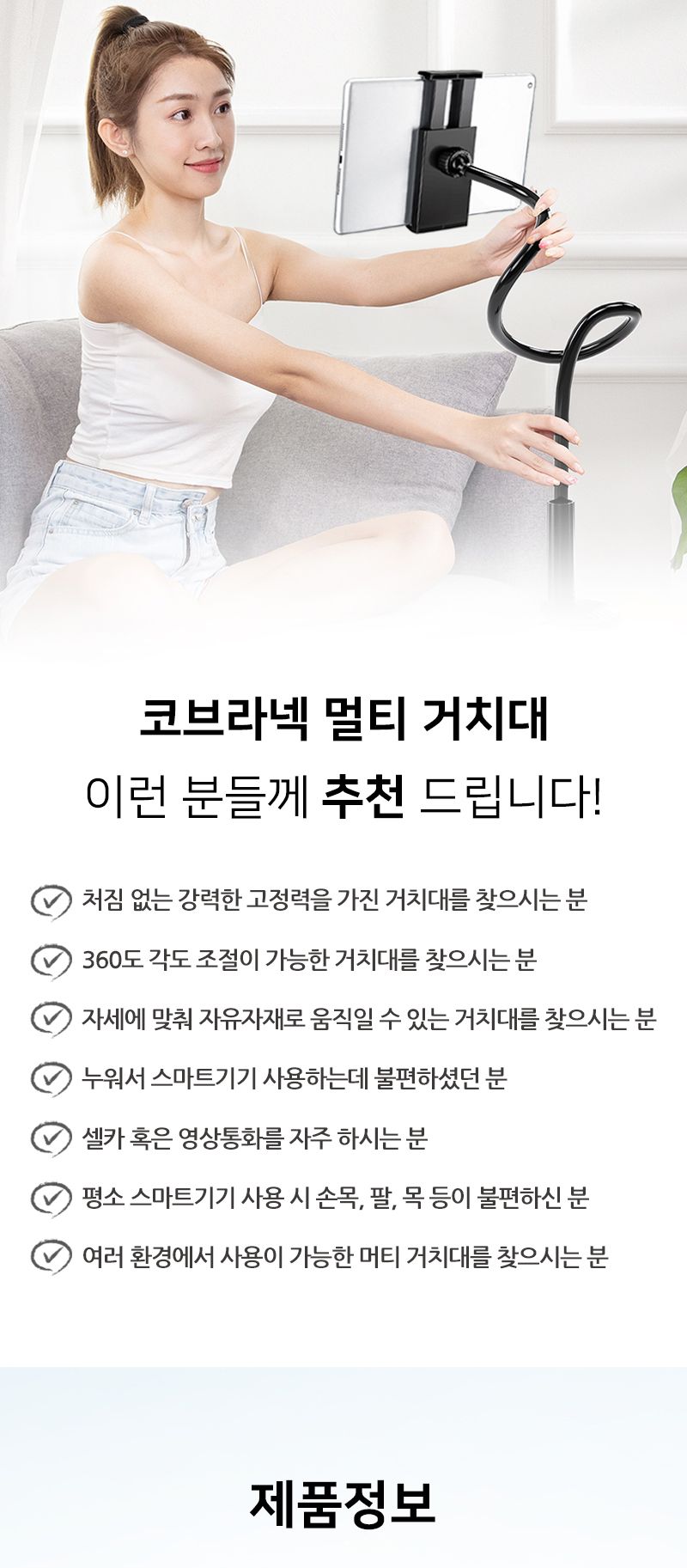 침대 책상용 스마트폰 멀티 자바라 코브라 거치대/거치대/자바라형거치대/침대거치대/자바라거치대/태블릿
