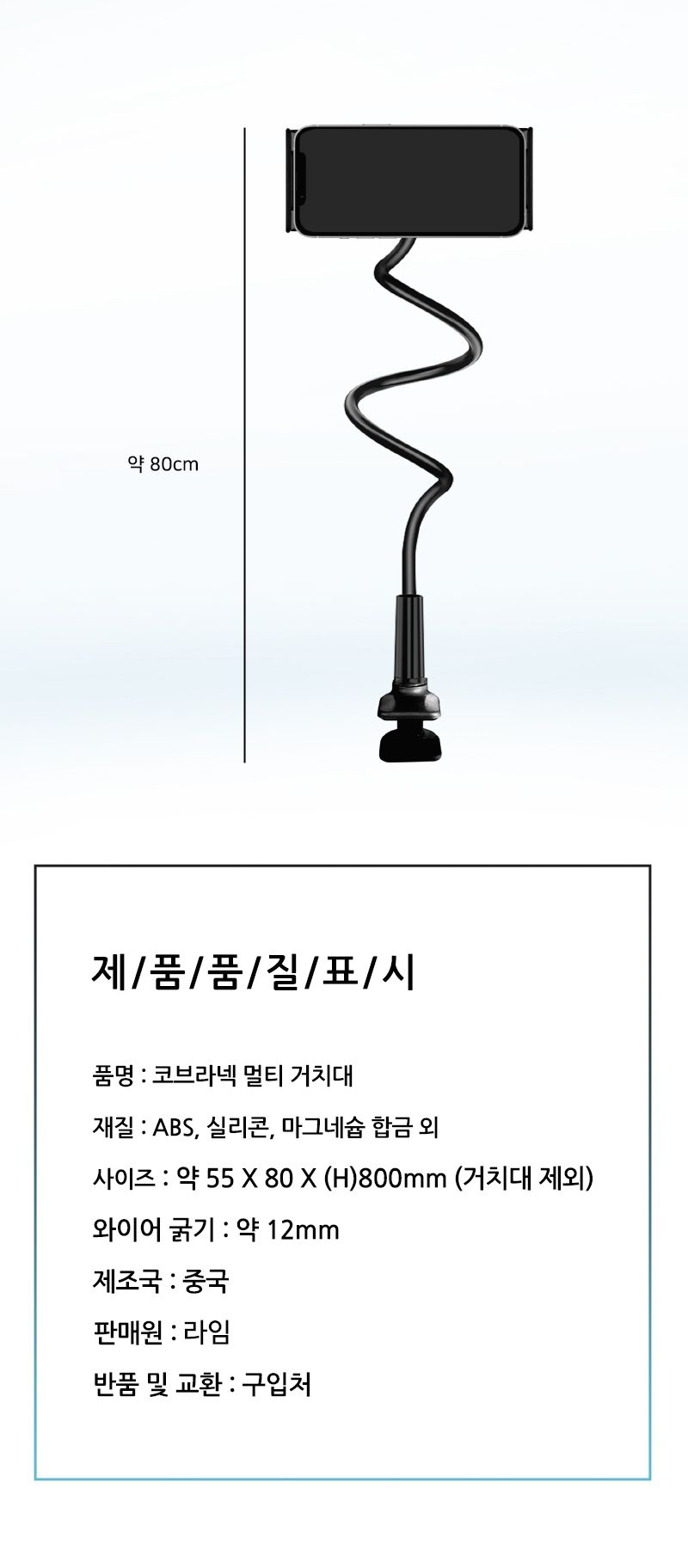 침대 책상용 스마트폰 멀티 자바라 코브라 거치대/거치대/자바라형거치대/침대거치대/자바라거치대/태블릿