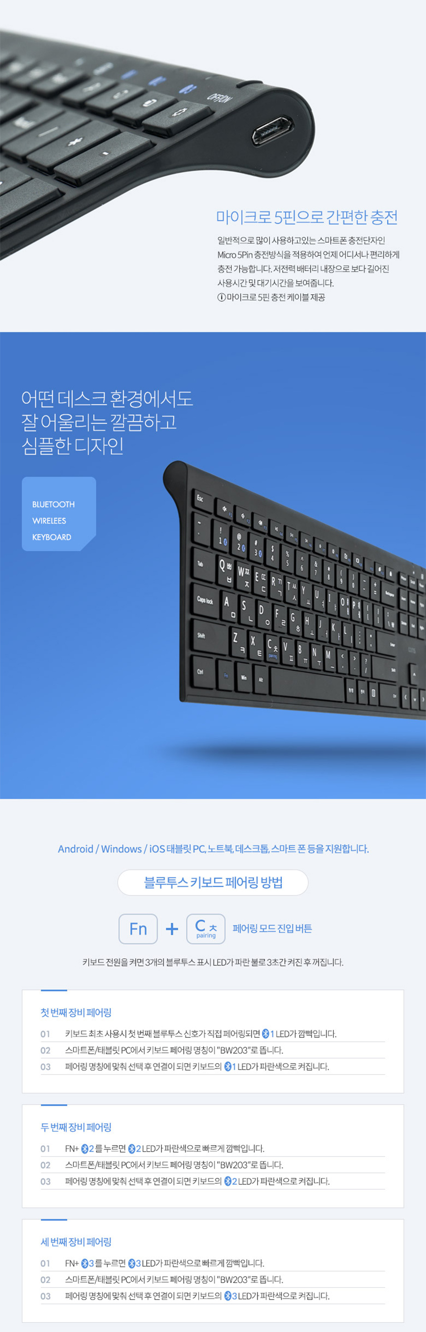 노트북 블루투스 키보드 태블릿 스마트폰 데스크탑/키보드/휴대용키보드/태블릿키보드/갤럭시탭키보드/아이