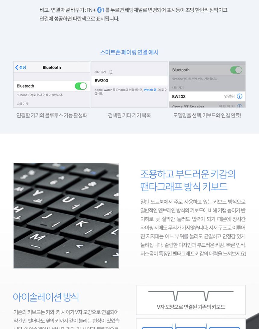 노트북 블루투스 키보드 태블릿 스마트폰 데스크탑/키보드/휴대용키보드/태블릿키보드/갤럭시탭키보드/아이