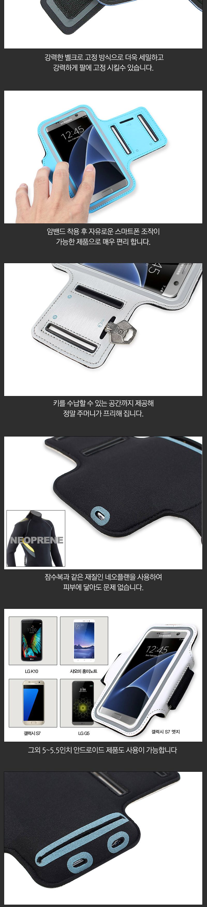 BEAT 갤럭시S7 엣지 네오플랜 스포츠 암밴드/스포츠용암밴드/휴대폰암밴드/갤럭시암밴드/S7엣지암밴드/갤럭