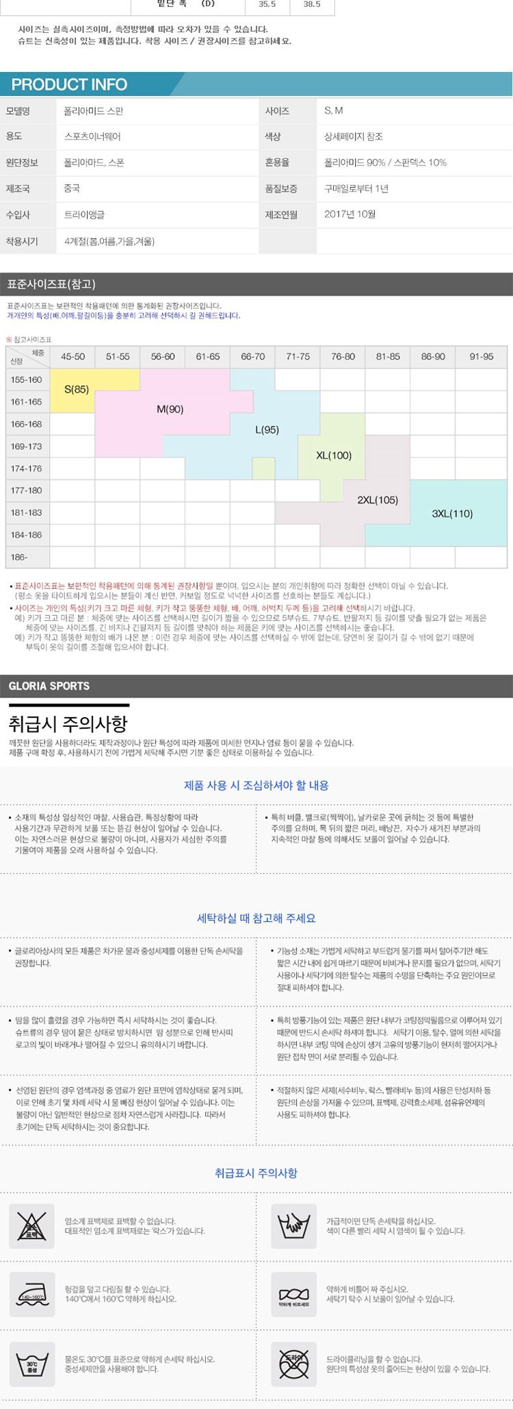 플루미스 심리스 이너웨어 언더레이어 자전거의류 스포츠속옷 자전거속옷 스포츠언더레이어 자전거옷 라이딩복 언더웨어 스포츠웨어 스포츠언더웨어 자전거언더웨어 자전거용속옷