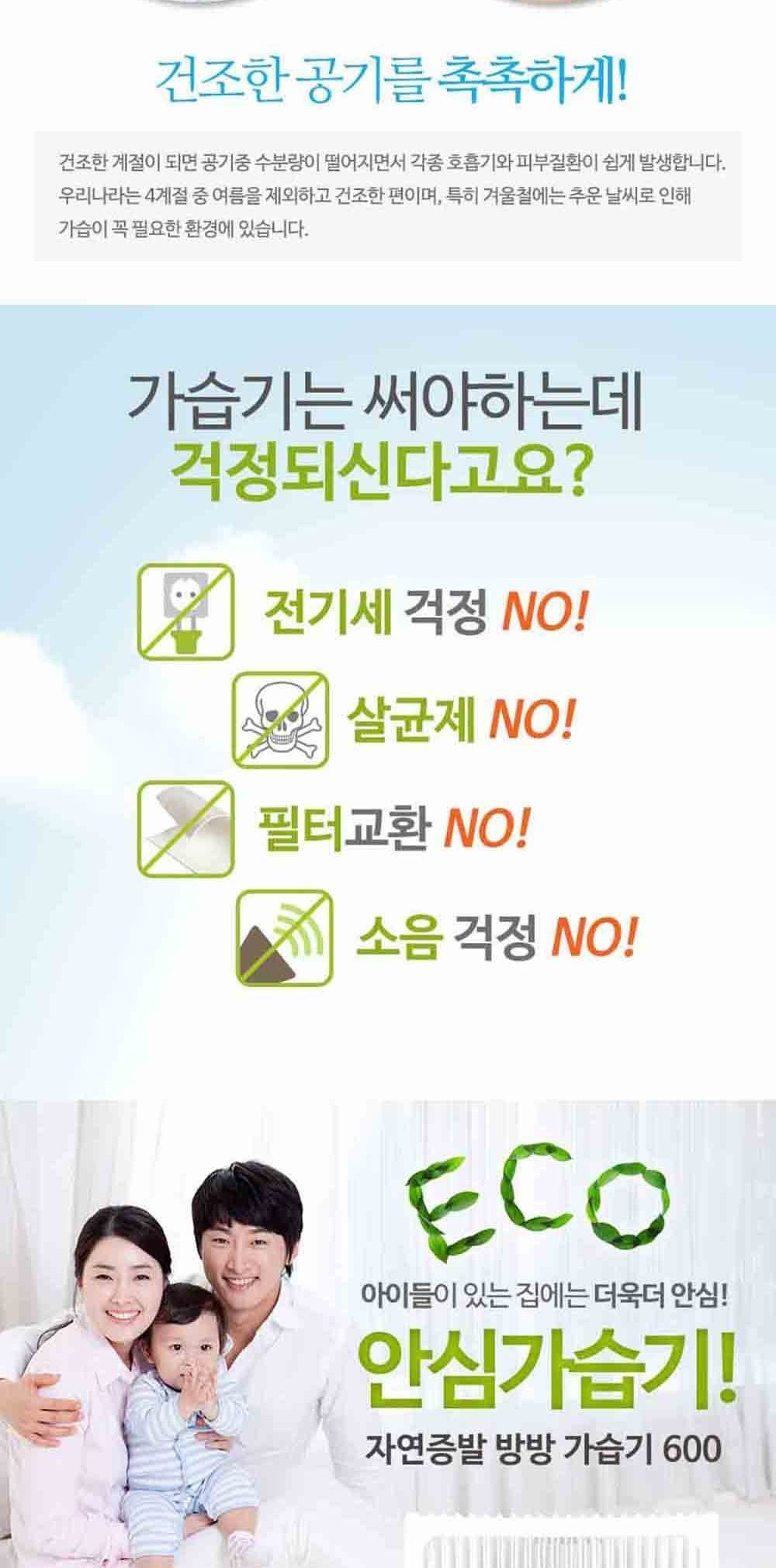 무소음 필터형 자연 기화식 천연 가습기 2개세트/가습기/자연가습기/기화가습기/자연기화가습기/기화식/기