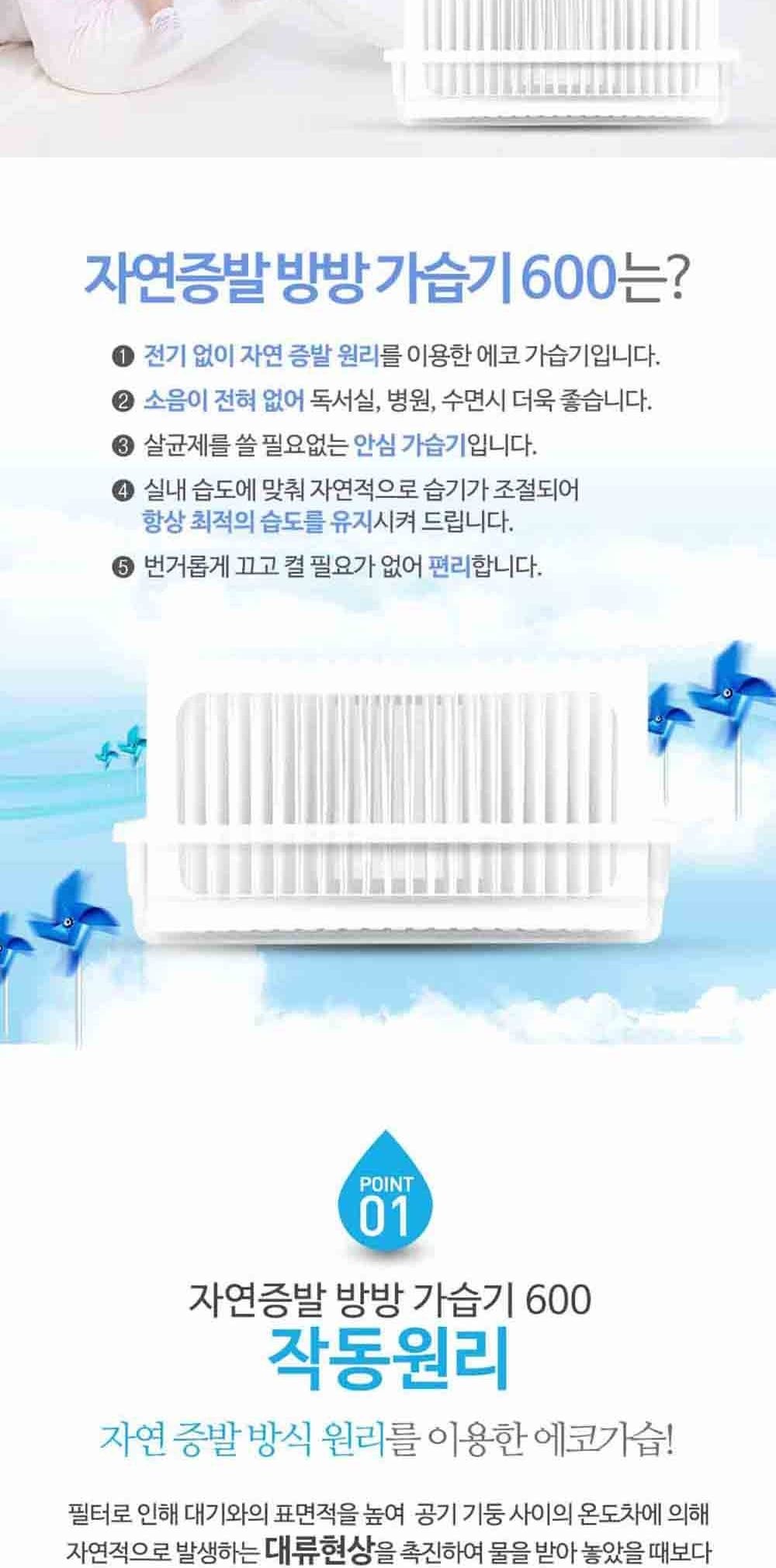 무소음 필터형 자연 기화식 천연 가습기 2개세트/가습기/자연가습기/기화가습기/자연기화가습기/기화식/기